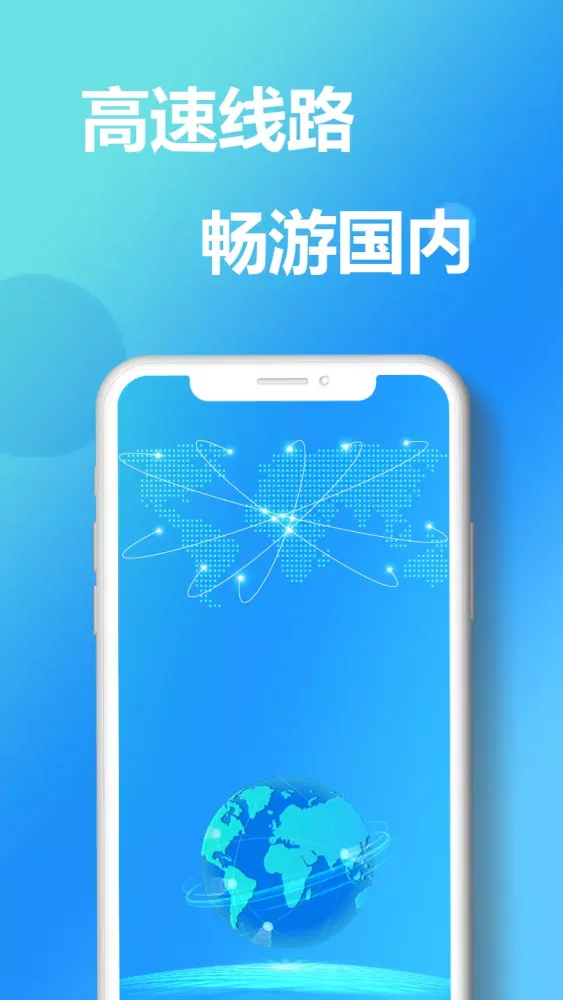 艾果回国VPN-海外华人穿梭回国加速器,解锁中国视频音乐 Screenshots