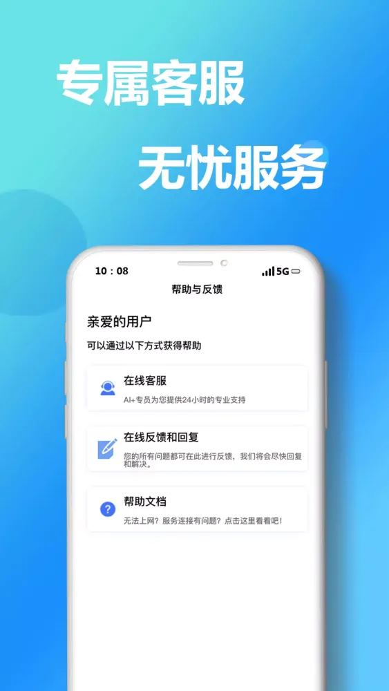 艾果回国VPN-海外华人穿梭回国加速器,解锁中国视频音乐 Screenshots