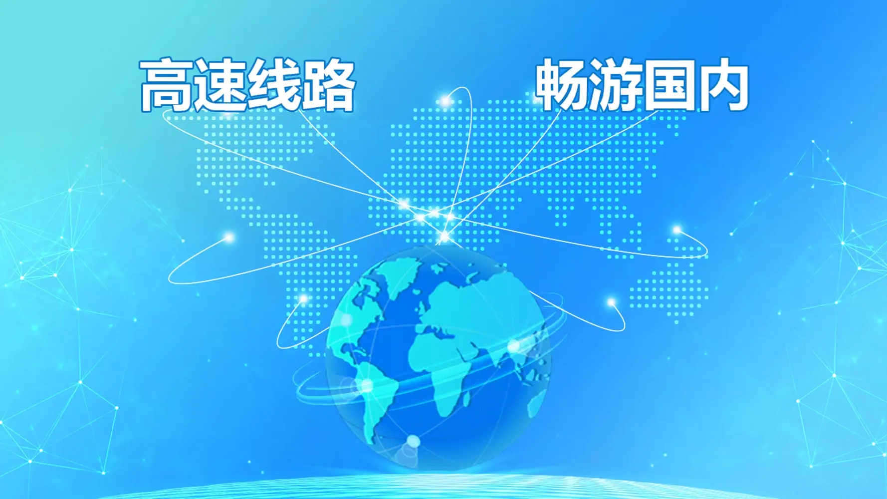艾果回国VPN-海外华人穿梭回国加速器,解锁中国视频音乐 Screenshots