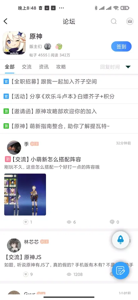 Capturas de tela do 芥子空间