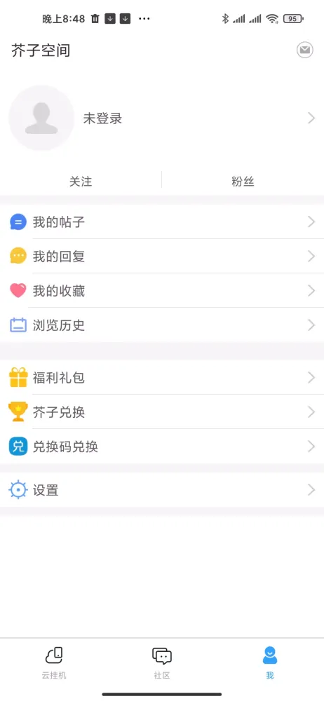 Capturas de tela do 芥子空间