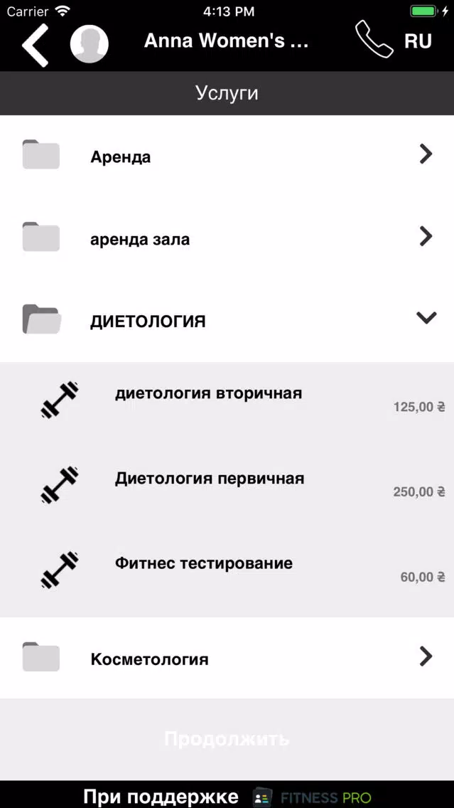 Anna Fitness Screenshots