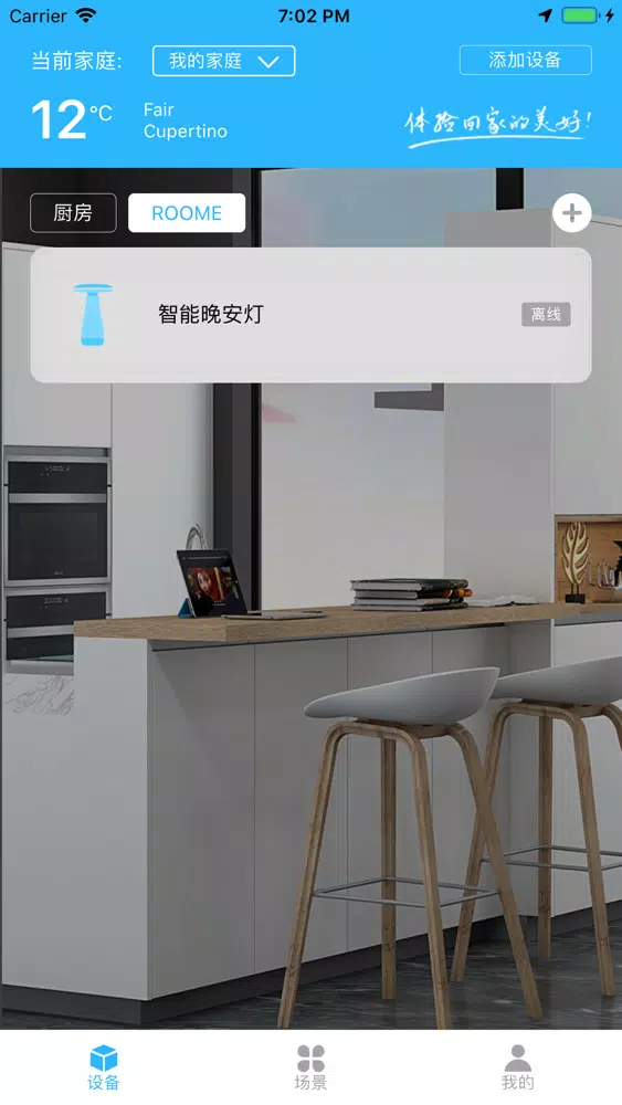 ROOME PLUS Screenshots