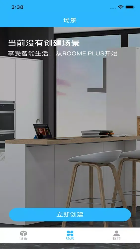 ROOME PLUS 스크린샷