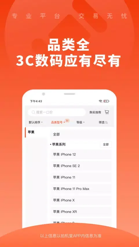 拍机堂 스크린샷