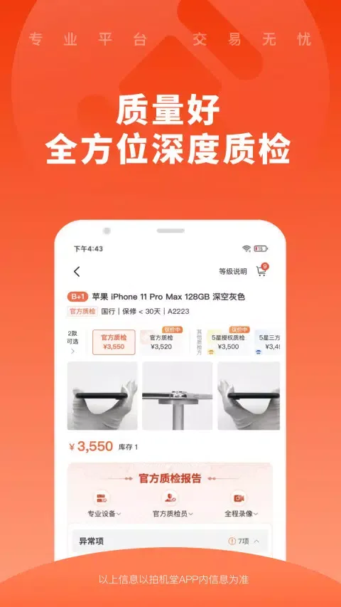 拍机堂 스크린샷