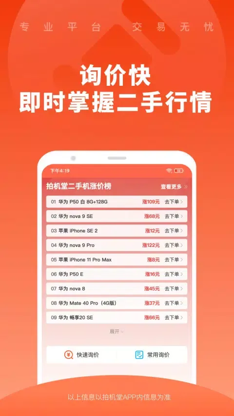 拍机堂 스크린샷