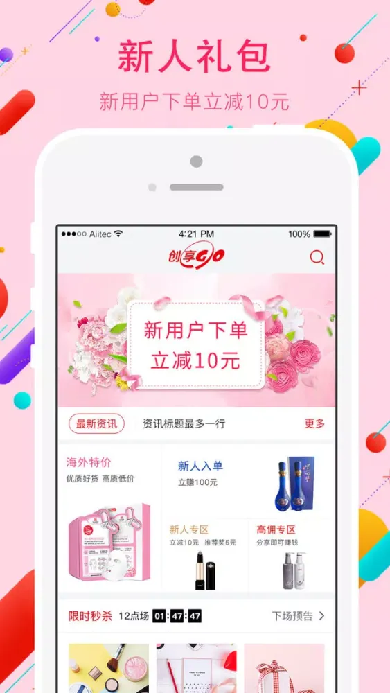 Tangkapan skrin 创享GO