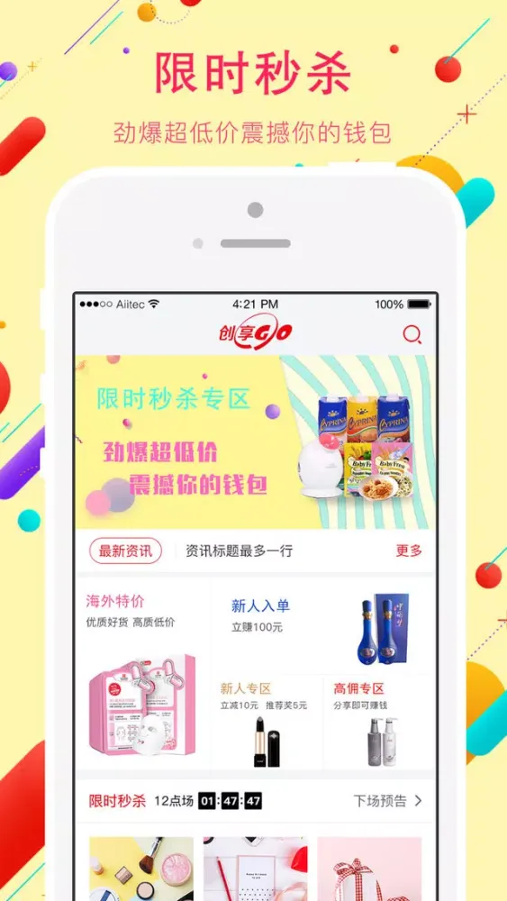 Tangkapan skrin 创享GO