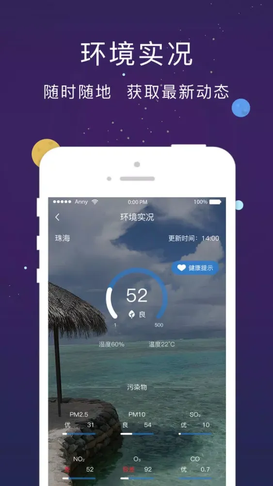 Tangkapan skrin 星控