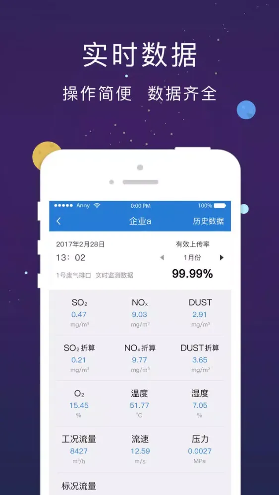 Tangkapan skrin 星控