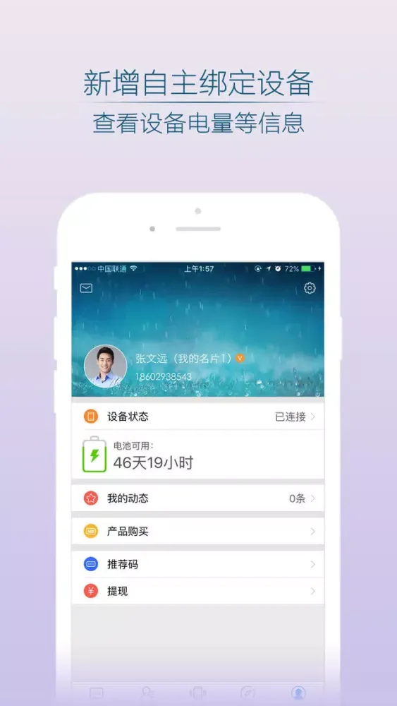 快摇名片-找人脉 谈生意 스크린샷