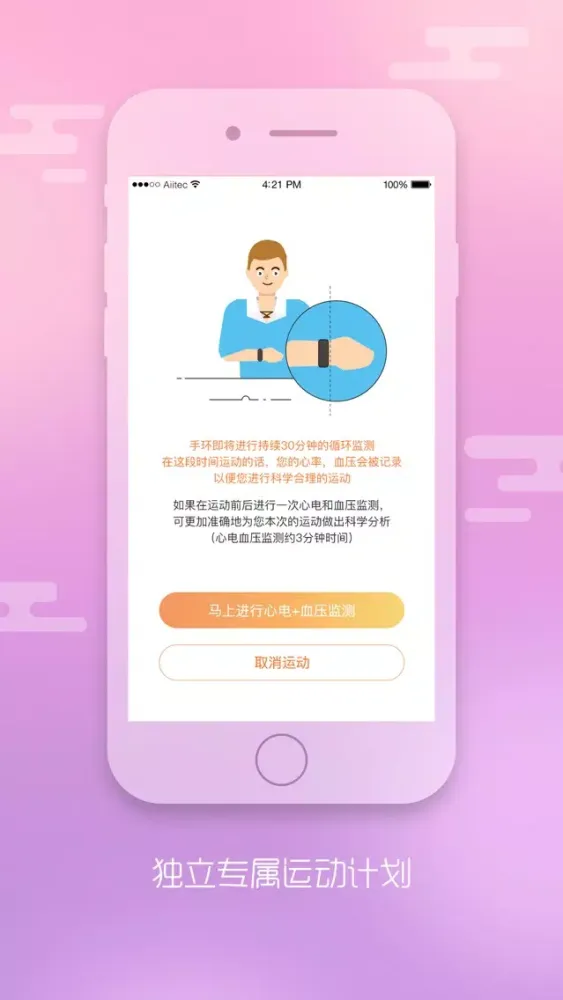 Capturas de pantalla de 运动御测