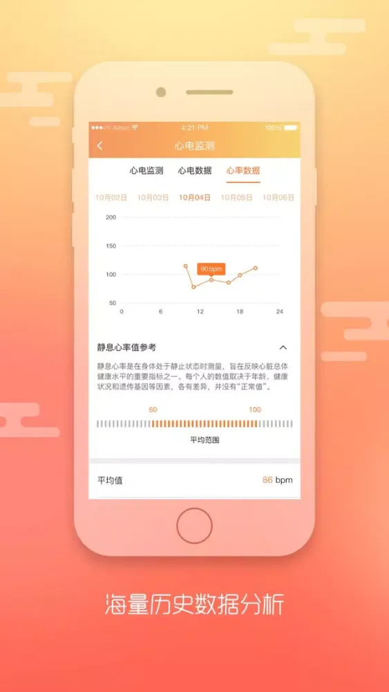 Capturas de pantalla de 运动御测