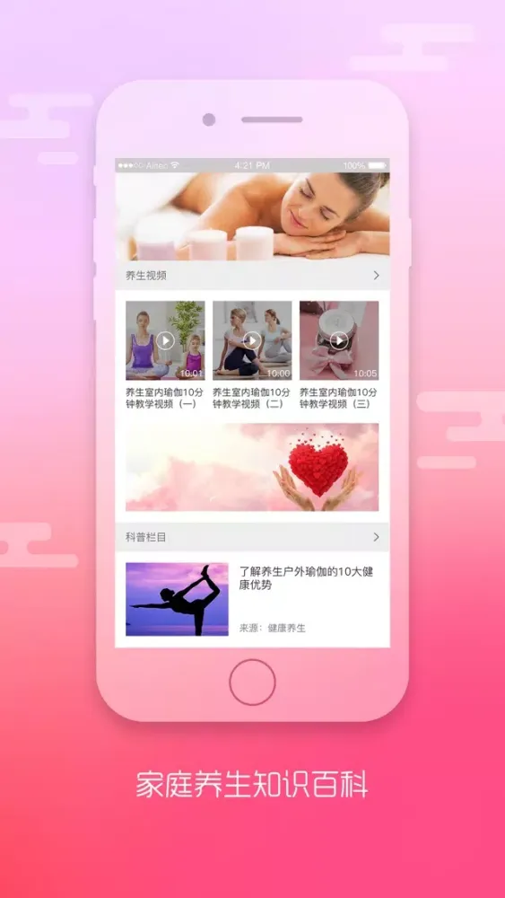 Capturas de pantalla de 运动御测