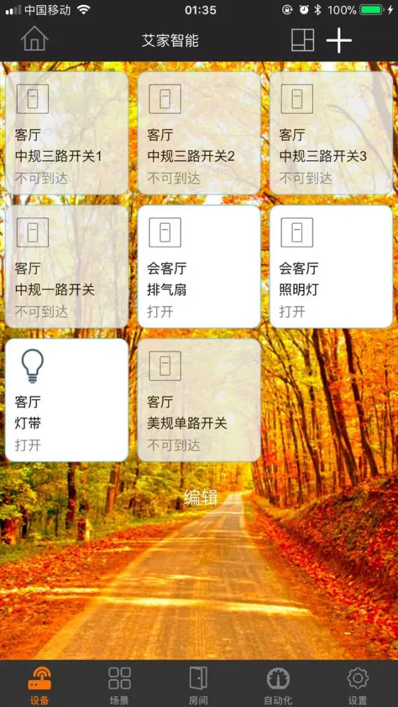 Zrzuty ekranu AiJia SmartHome-for HomeKit