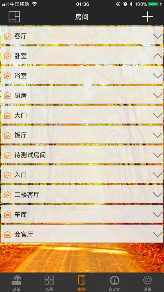 Zrzuty ekranu AiJia SmartHome-for HomeKit