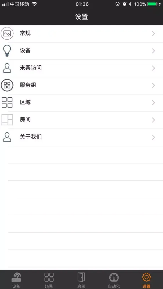 Zrzuty ekranu AiJia SmartHome-for HomeKit