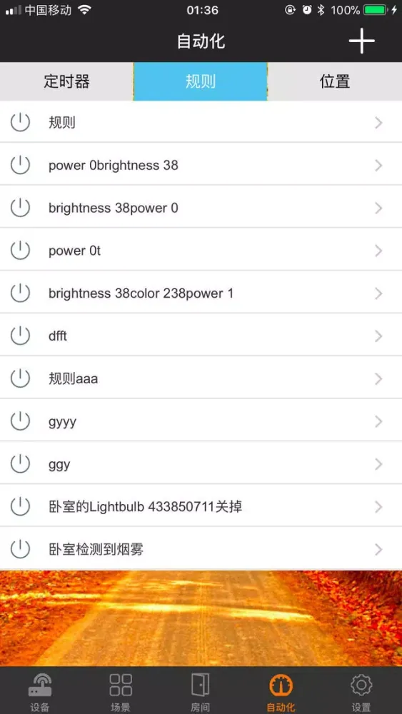 Zrzuty ekranu AiJia SmartHome-for HomeKit