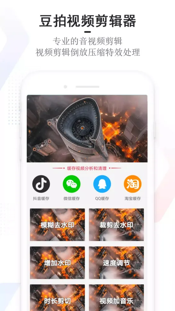 豆拍應用截圖