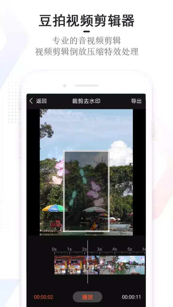 豆拍應用截圖