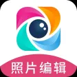照片编辑-编辑照片图片编辑
