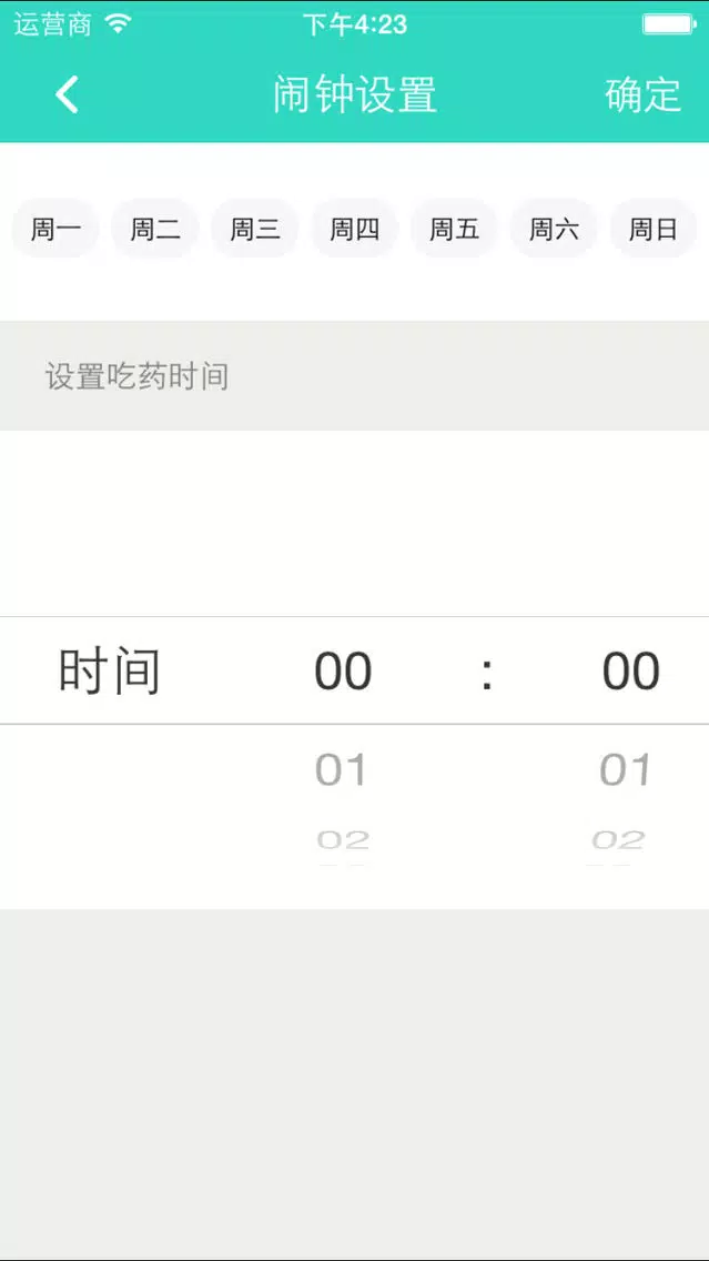DO Temp应用截图