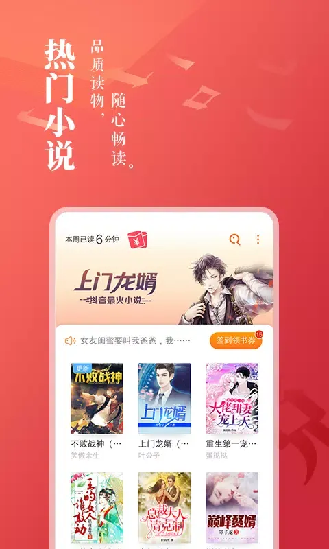 Capturas de tela do 免费小说大全
