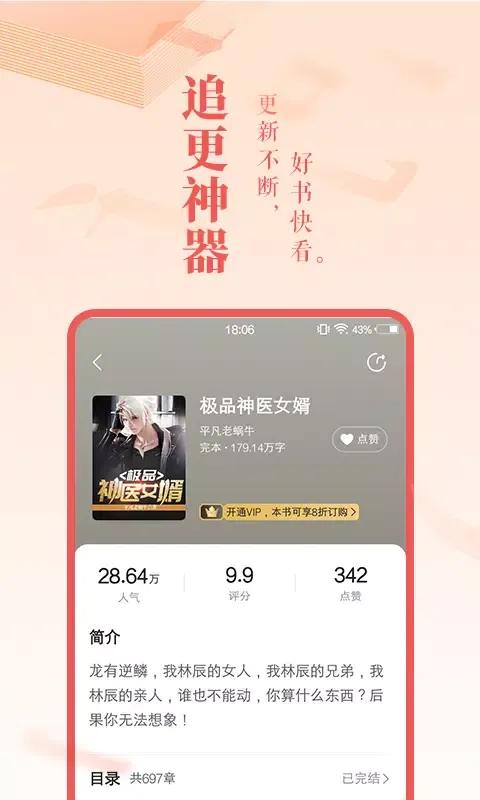 Capturas de tela do 免费小说大全