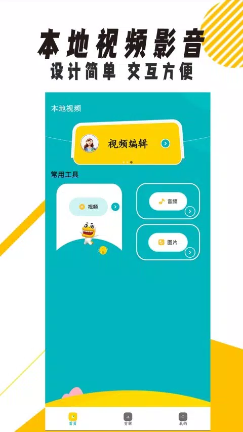 爱看影视 Screenshots
