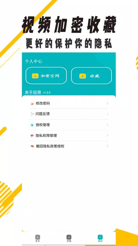 爱看影视 Screenshots