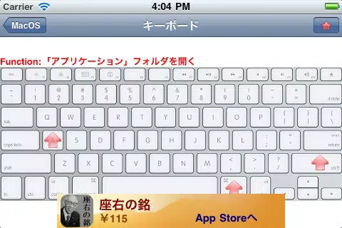 Mac OS 版 キーボード　ショートカット Free Ekran Görüntüleri