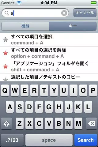 Mac OS 版 キーボード　ショートカット Free Ekran Görüntüleri