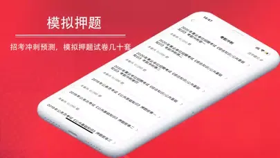 Capturas de pantalla de 事业单位2022-公务员事业编制考试题库