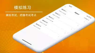 主管护师2022-中级护师考试题库应用截图