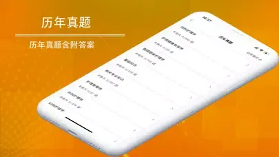 主管护师2022-中级护师考试题库应用截图