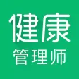 健康管理师2022题库