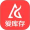 爱库存