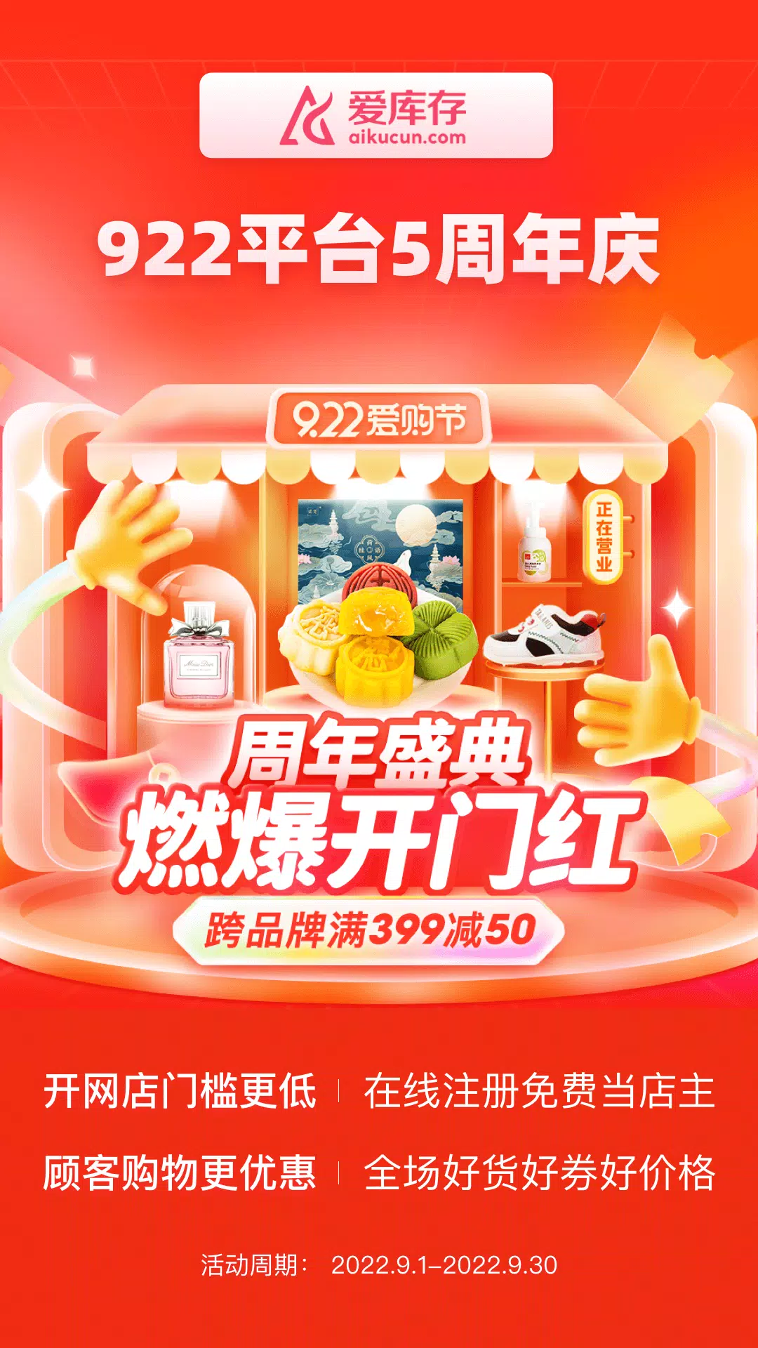 爱库存 Screenshots1