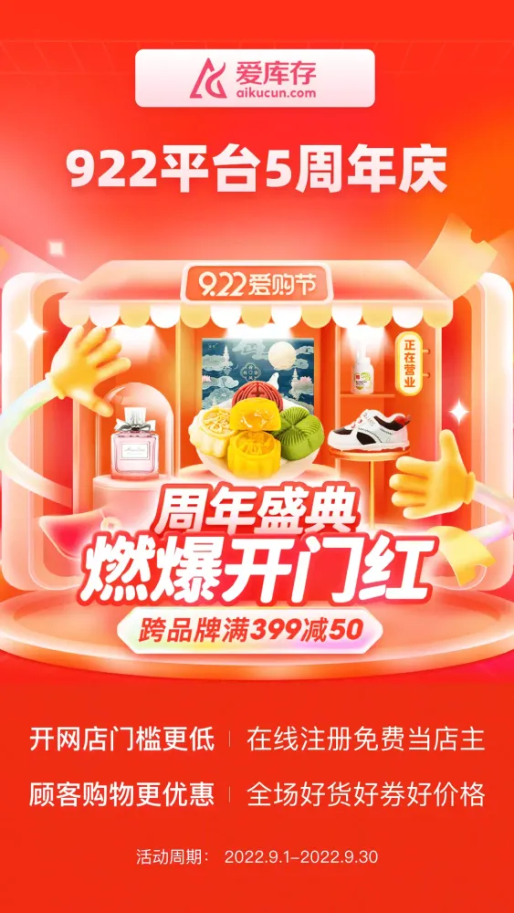 Capturas de pantalla de 爱库存