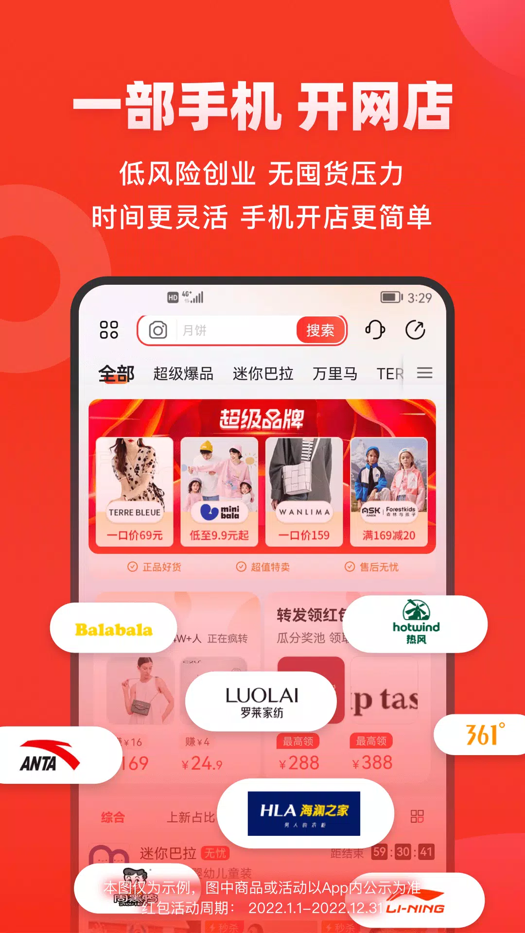 爱库存 Screenshots2