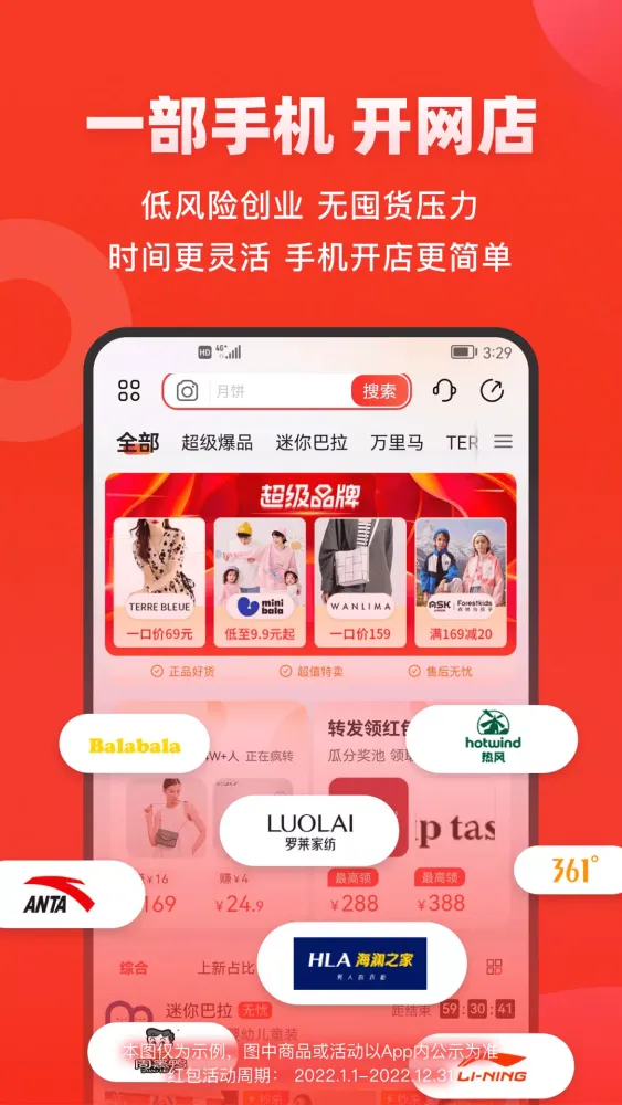 Capturas de pantalla de 爱库存