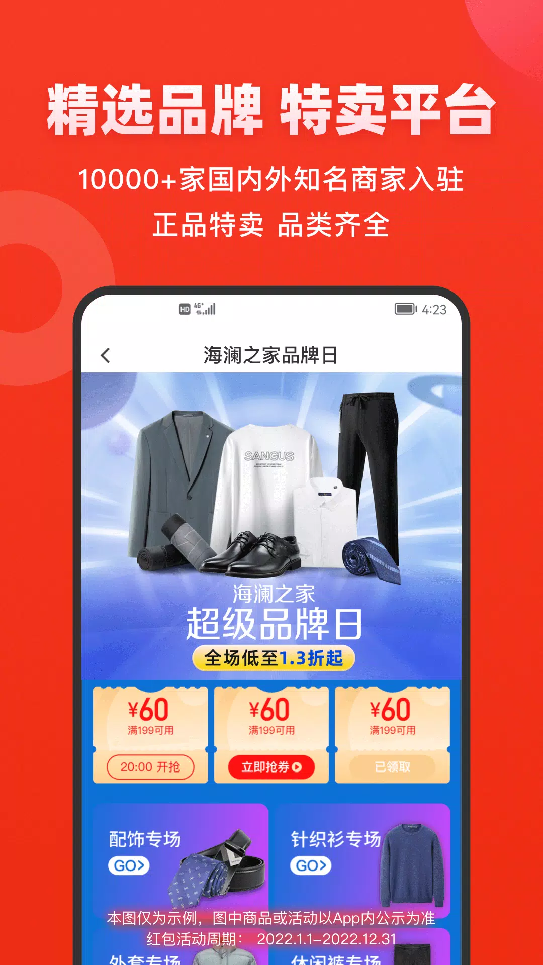 爱库存 Screenshots3