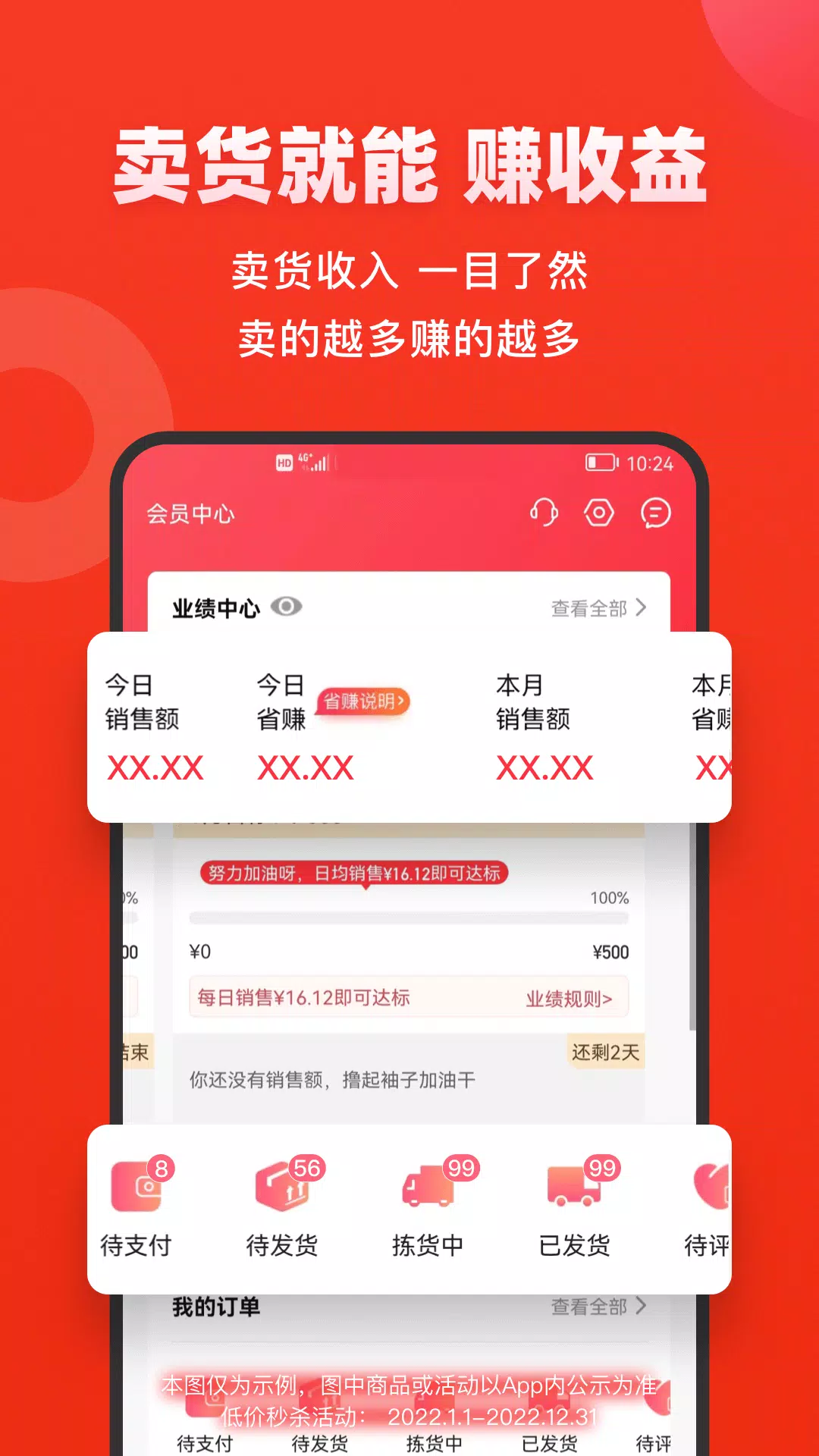 爱库存 Screenshots4