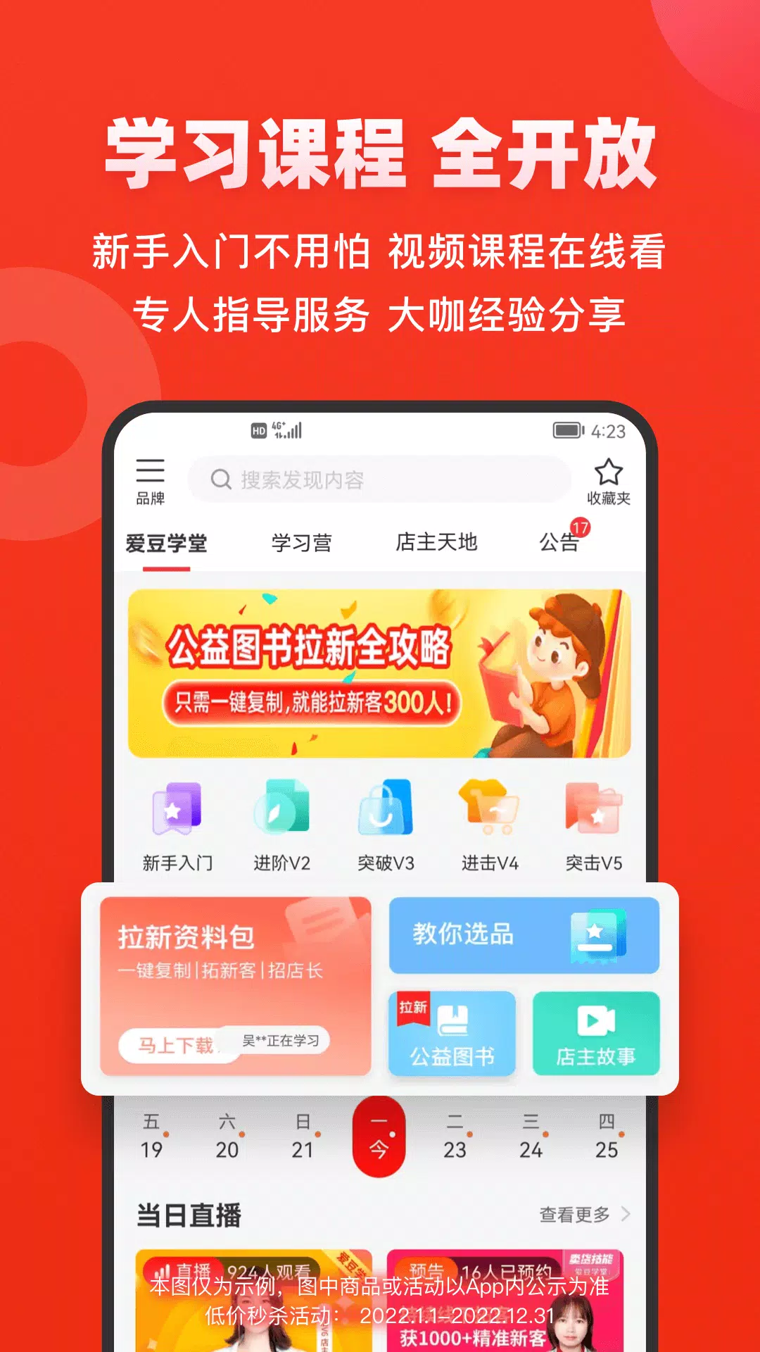 爱库存 Screenshots5
