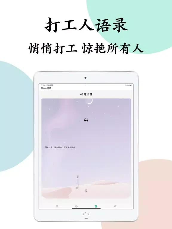 Скриншоты AI打工人 - 智能工作助手，周报甩锅翻译邮件文案一键搞定！ iPad 