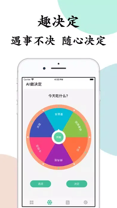 Скриншоты AI打工人 - 智能工作助手，周报甩锅翻译邮件文案一键搞定！