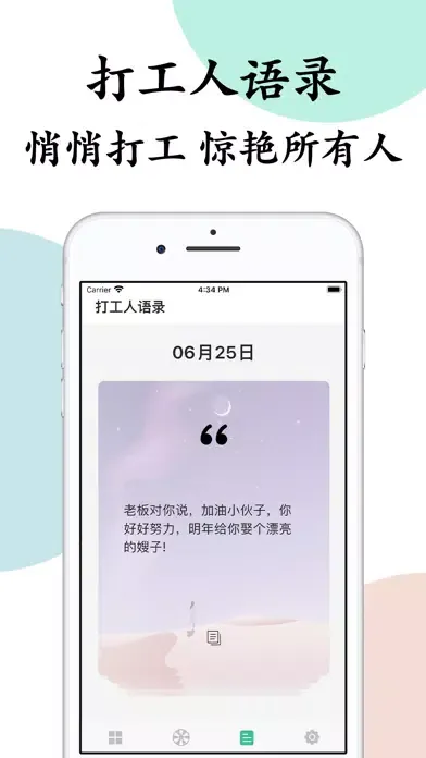 Скриншоты AI打工人 - 智能工作助手，周报甩锅翻译邮件文案一键搞定！