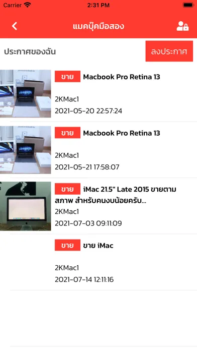 Captures d'écran de Mac2H