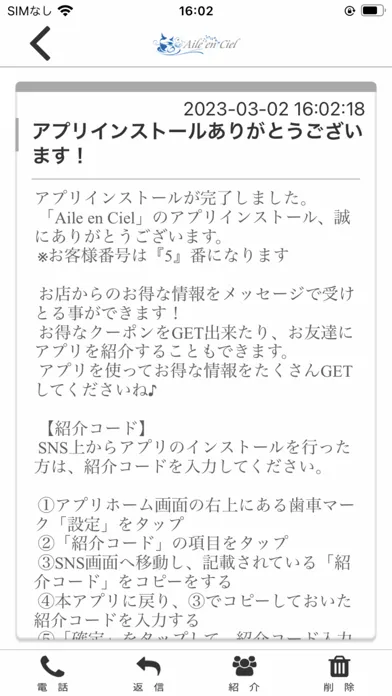 Aile en Ciel應用截圖